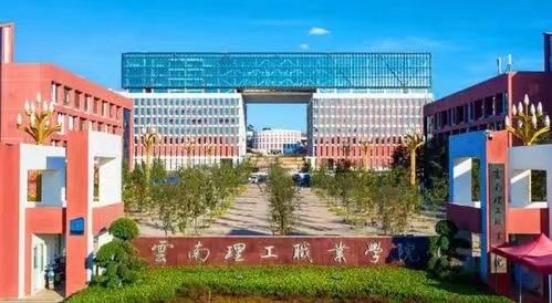 2022云南理工职业学校招生简章|录取规则