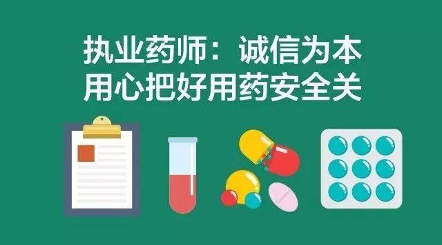 云南执业药师考试要求