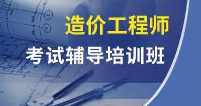 昆明一级造价工程师培训机构哪家好