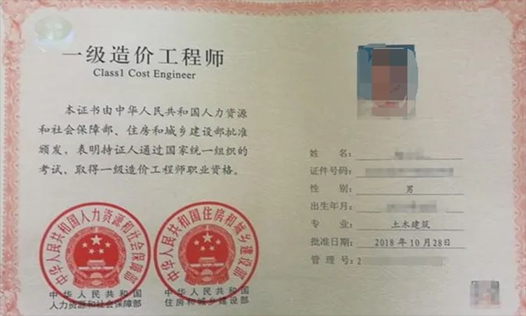镇江一级造价工程师是哪个部-门发证