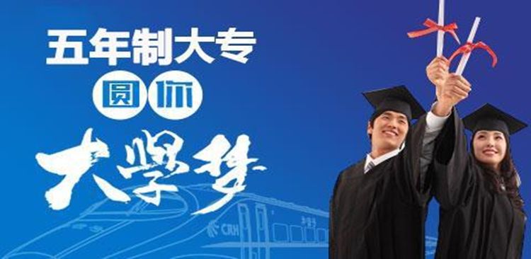 文山五年制大专学校哪家好