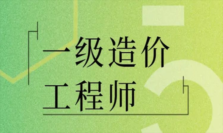 广西2022年一级造价工程师考试方式是怎样的