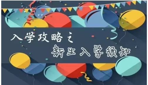 2022云南省电子信息高级技工学校入学指南|报读指南