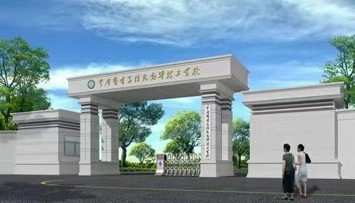2022云南省电子信息高级技工学校报考条件|报名方式