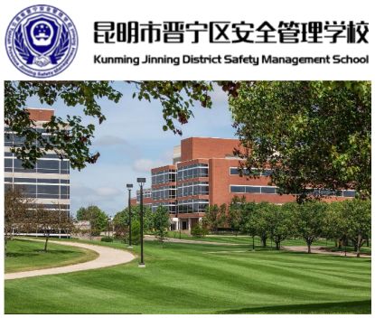 2022云南省晋宁区安全管理学校招生简章|录取规则