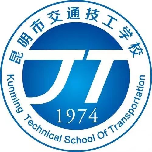 昆明市交通技工学校学费贵不贵|学费多少