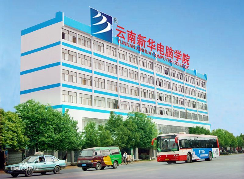 2022云南新华电脑学校招生专业|招生计划