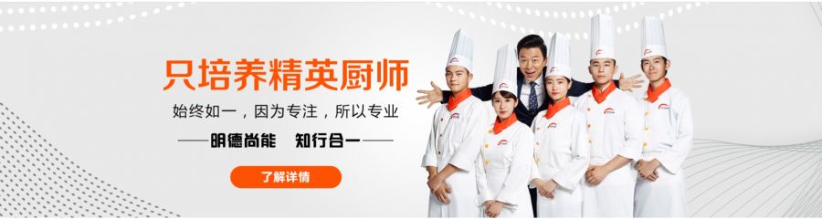 云南新东方烹饪学校的管理模式|管理方法