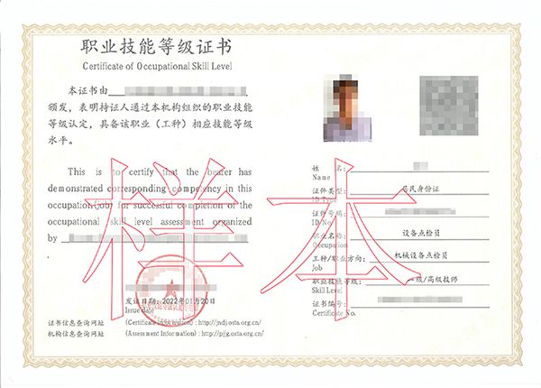 北京2022年10月设备点检员一二级考试报名