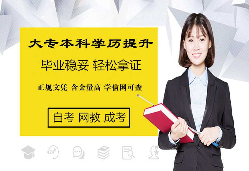 东台理工学校自考大专本科工业设计专业助学班报考简介