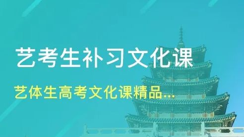 滇云教育2023届艺术文化冲刺班招生简章