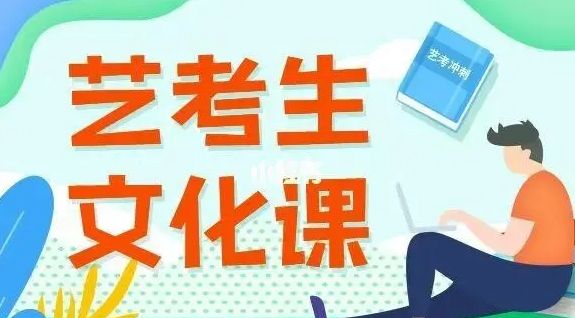 云师大附中老协补习学校艺术生文化冲刺班靠谱吗