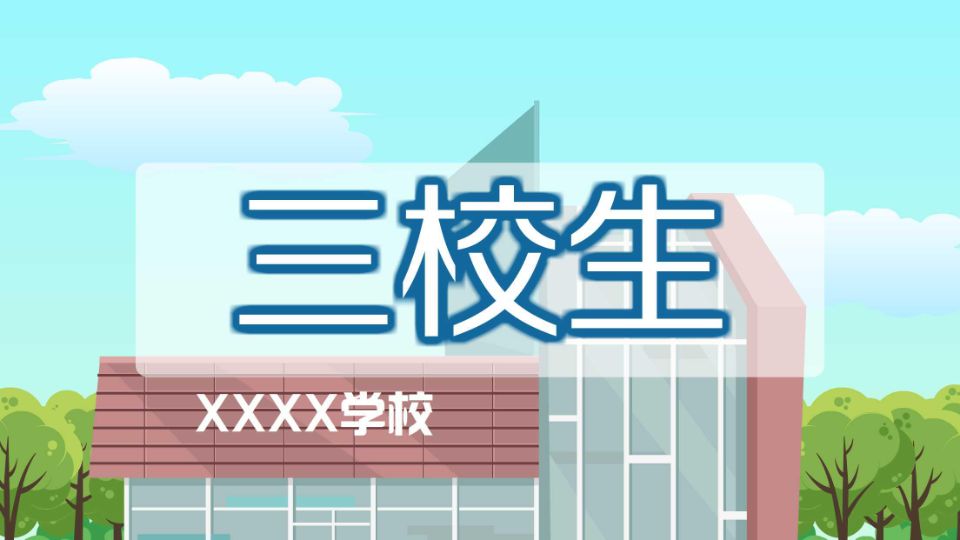 云南省曲靖应用技术学校三校生（有三校生高考班吗）