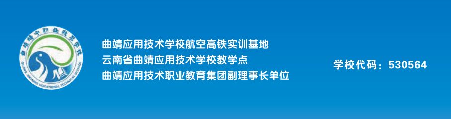 曲靖靖宁职教高考班2023年招生简章