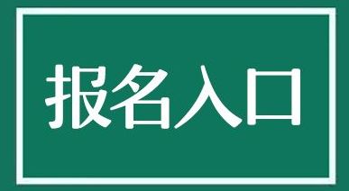 2023年曲靖农业学校秋季怎么报名