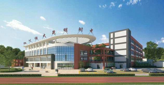 2023年四川师大昆明附中安宁校区初升高招生简章