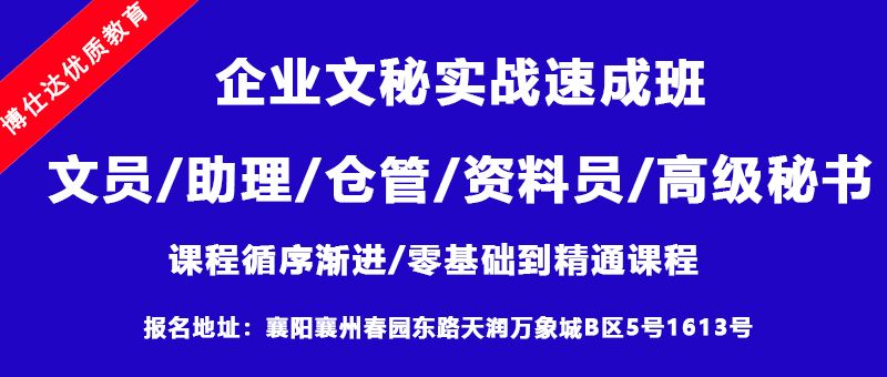 襄阳博仕达教育咨询有限公司