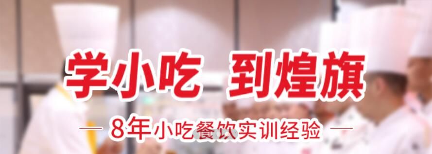 东台肠粉培训