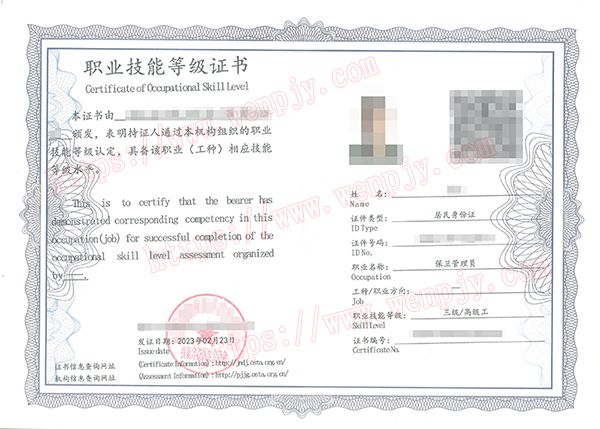 2023年保卫管理员报名考试入口