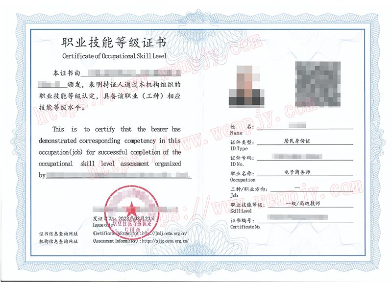 北京2023年9月电子商务师一二三级培训考试招生