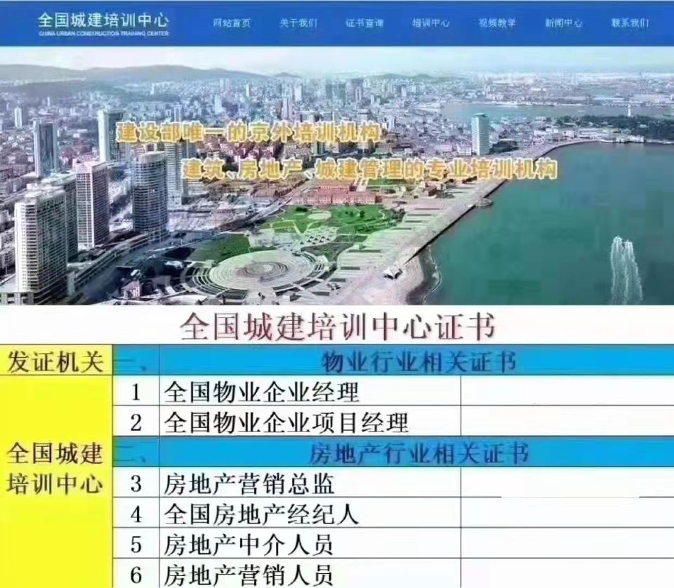 福建物业企业经理人员证书哪里考报名方式继续教育复审咨询