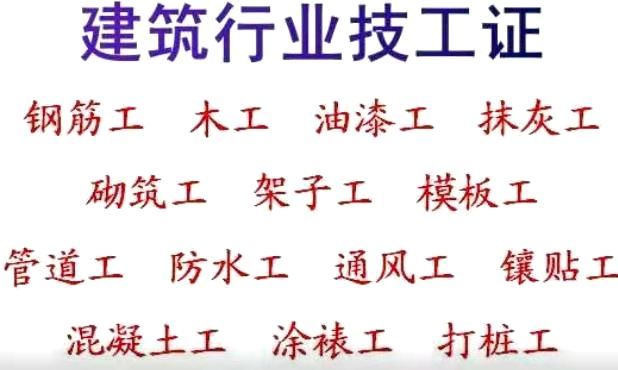 安徽八大员人员上岗证报名培训入口复审