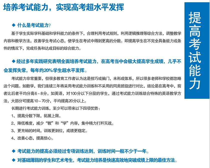 昆明海亦丰中学高考复读补习|2023年昆明海亦丰中学高考复读的教学质量怎么样