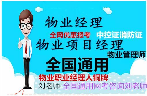 建筑施工员取样员资料员证书哪里考报考热线刘老师电工焊工