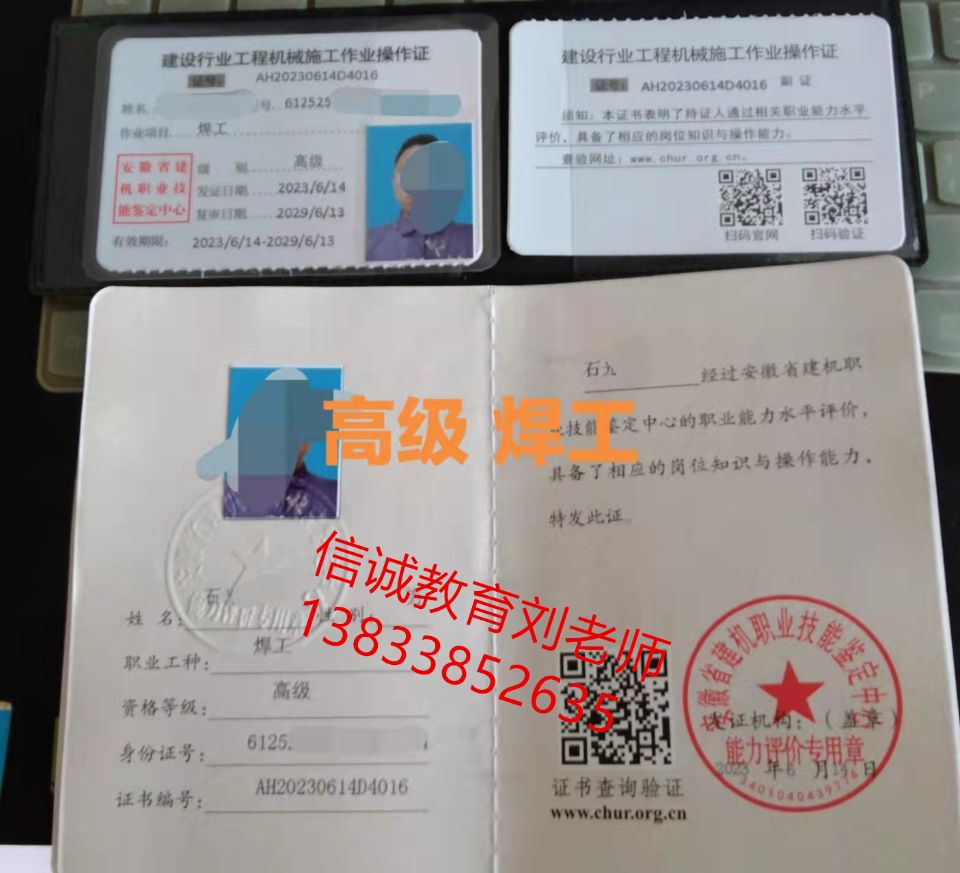 南京咨询物业证哪里考费用多少钱八大员岗位证书