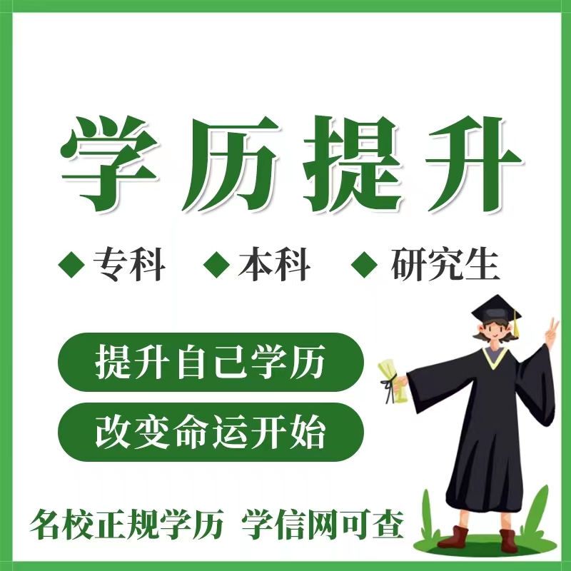 中国传媒大学自考本科网络与新媒体专业专升本报考简章