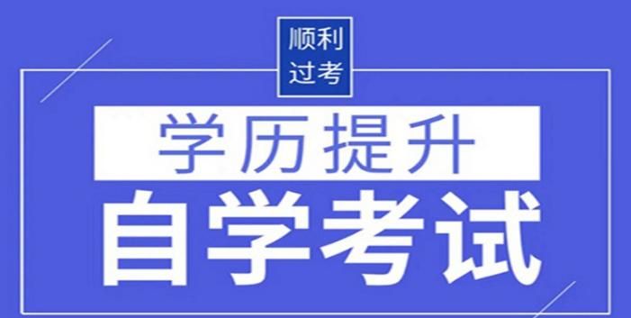 上海北京成人本科自考专升本工程管理本科学历招生简介