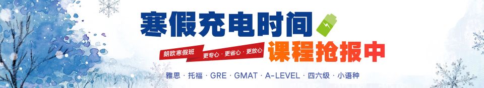 安徽托福基础90分班