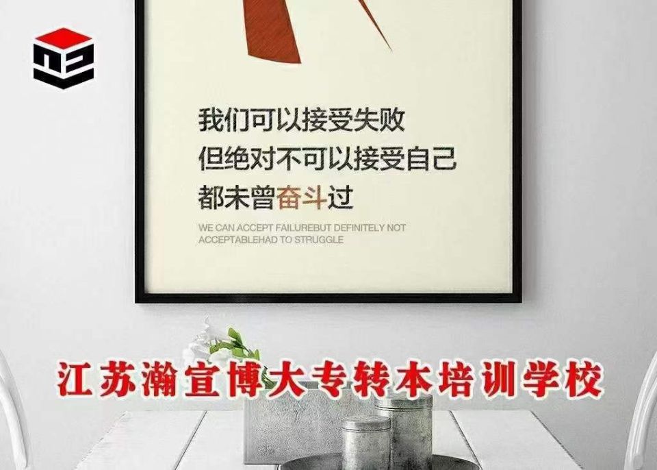 五年制专转本考试自学迟迟看不见效果，可以报班提高通过率