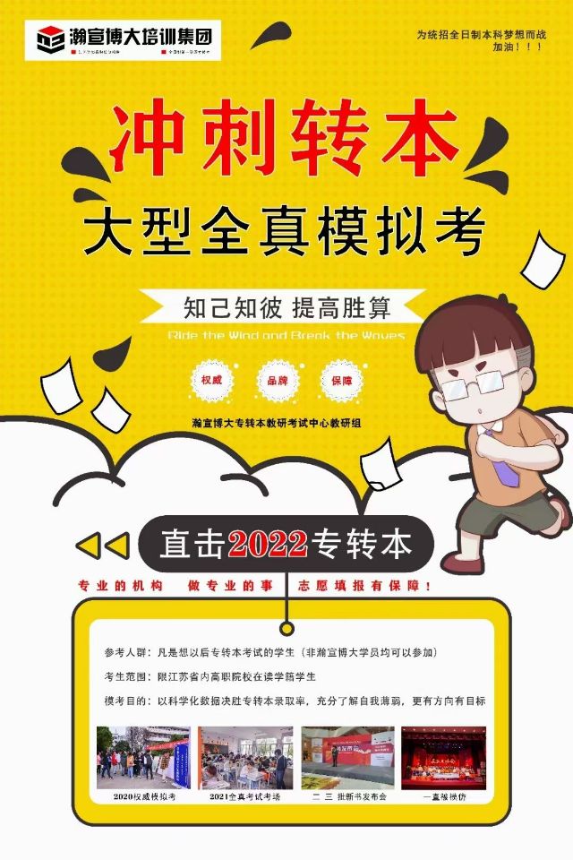 北京南通理工学校电子信息工程专业五年制专转本考点及辅导课程安排