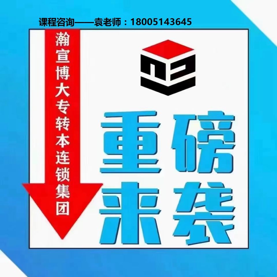 南京商业大数据与会计五年制专转本考试可报院校专业及辅导班授课