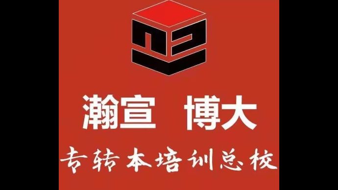 北京盐城工学校五年制专转本汉语言文学专业必看备考攻略来袭