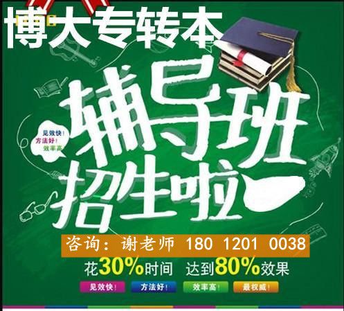 贵州三江学校五年制专转本指定辅导班英语专业课考点详细分析讲解