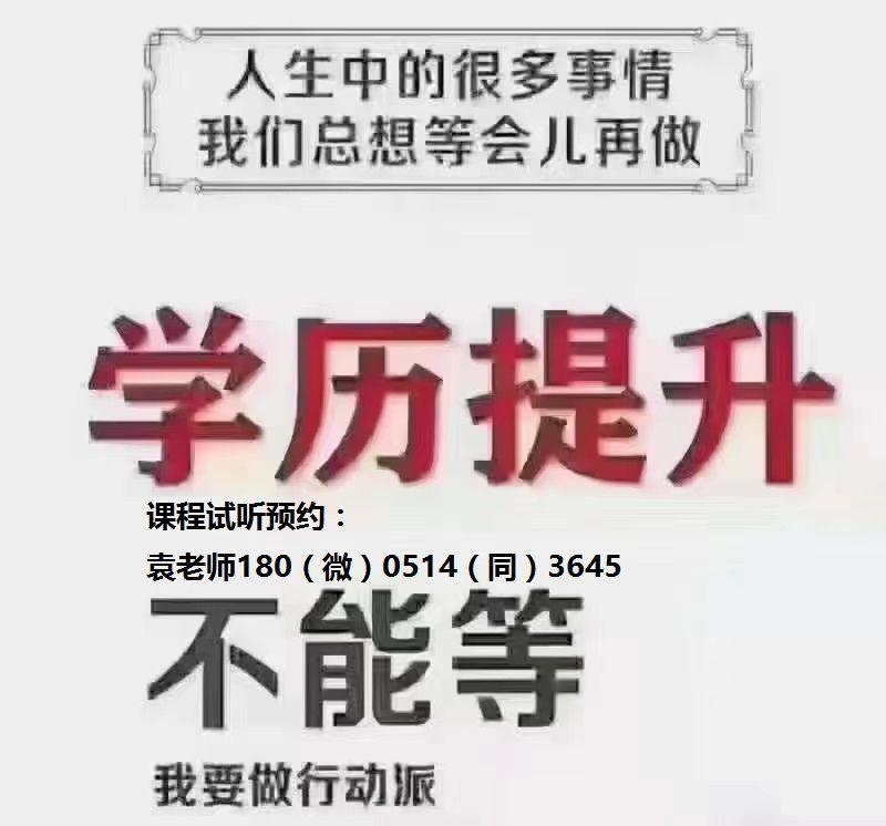 五年制专转本之南京商业学校现代物流管理的学生可报本科院校专业