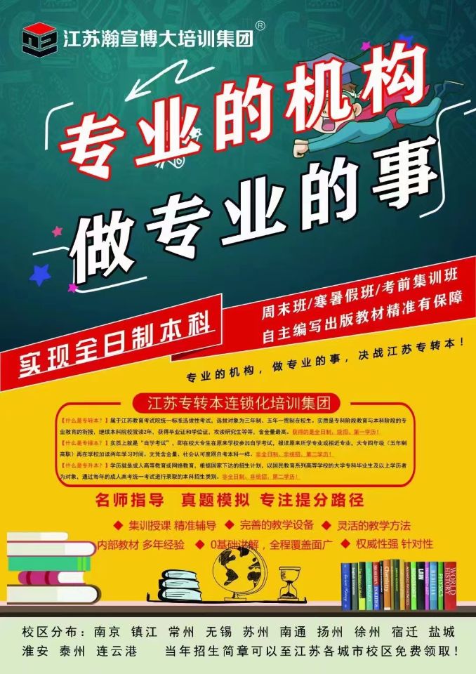 南京高职生参加五年制专转本考试食品工业类专业可报考院校怎么选