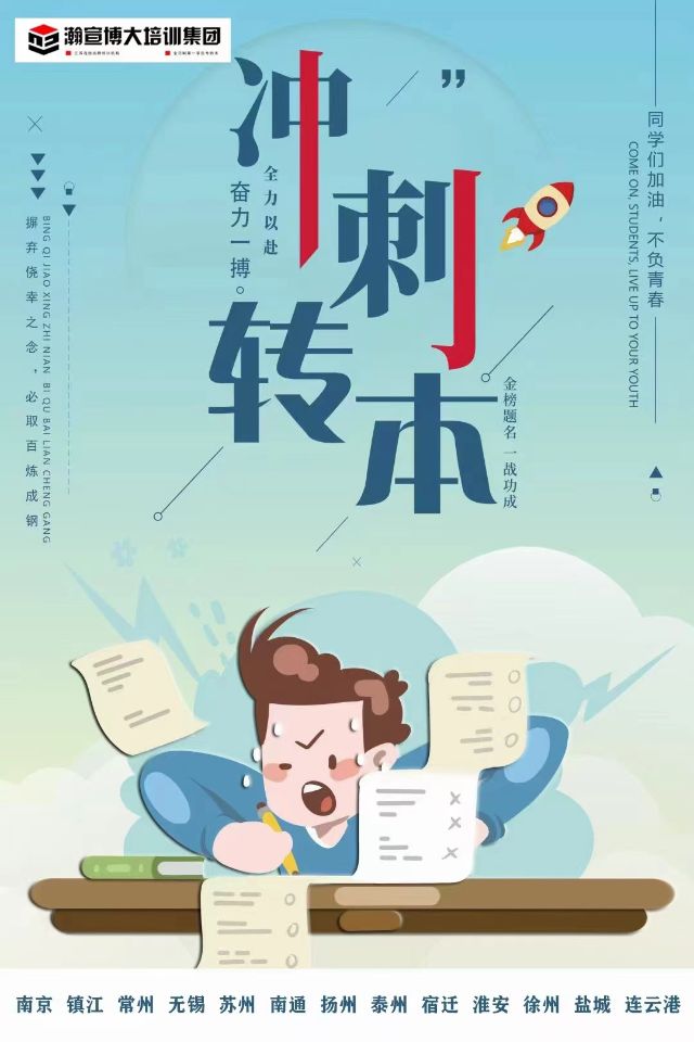 南京瀚宣博大开设五年制专转本南医大康达学院公共事业管理辅导班