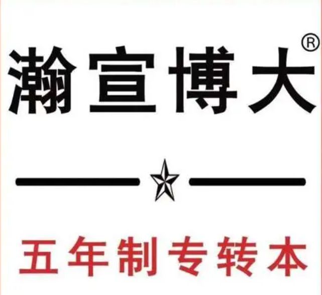 2025年五年制专转本英语分数线会有什么变化？来看各校要求！