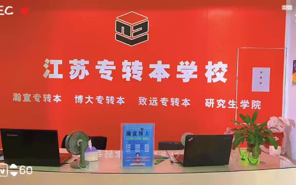 北京2026五年制专转本备考攻略：瀚宣博大带你高效备考，逆袭上岸！