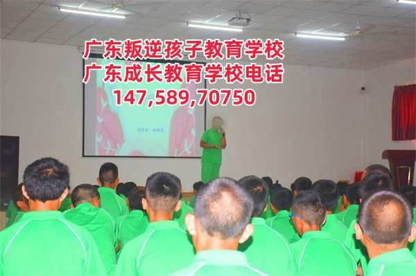 增城教育叛逆孩子的学校电话