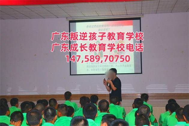 广州教育叛逆孩子的学校,广州全封闭式叛逆孩子教育学校电话
