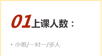 北京雅思预备6分铂金晚间班