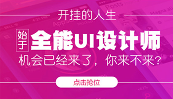 北京盐城平面设计培训速成班