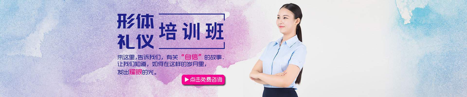 北京学习零基础形象设计