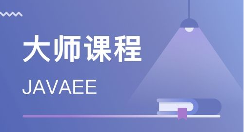 天津java速成班北京丰台哪里的好