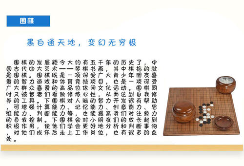 围棋历史