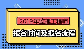 监理工程师考试展示